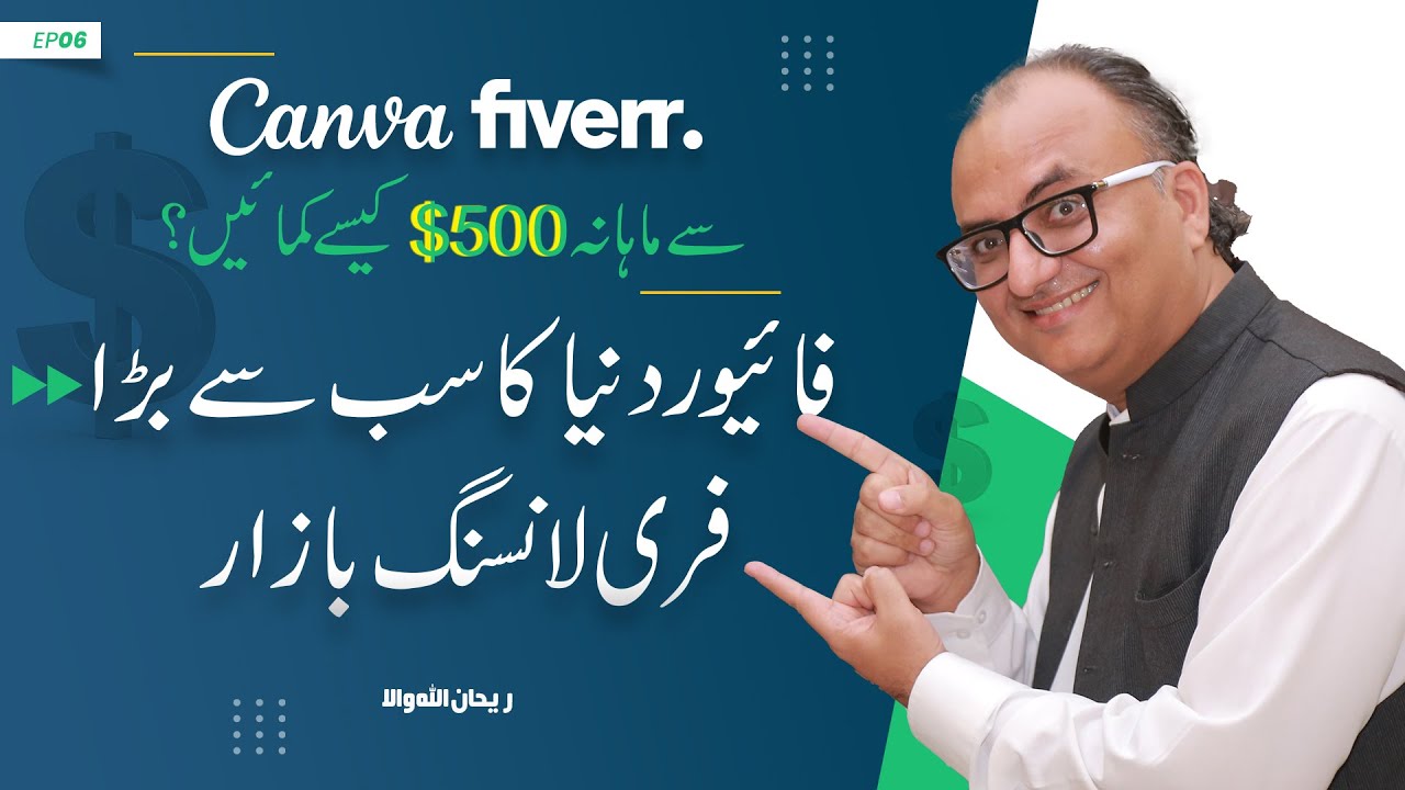 Thumbnail for Fiverr - World's Biggest Freelance Marketplace | EP 06 | How To Earn $500 A Month From Canva Fiverr