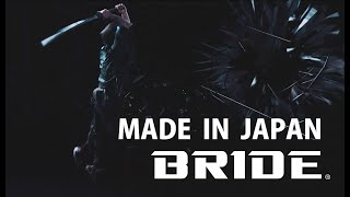 30秒CM 【BRIDE SEATS : MADE IN JAPAN】ブリッドシートは日本製：メイド・イン・ジャパン！