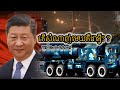 តេីសំណាញ់មេឃគឺជាអ្វី? What’s air defense @LYRICE-TOPXIC