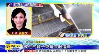 20160503中天新聞　第2塊乘降板勿踏？　專家：鎖緊螺絲沒危險