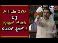 Prahlad Joshi Impressive Speech In Parliment | TV5 Kannada