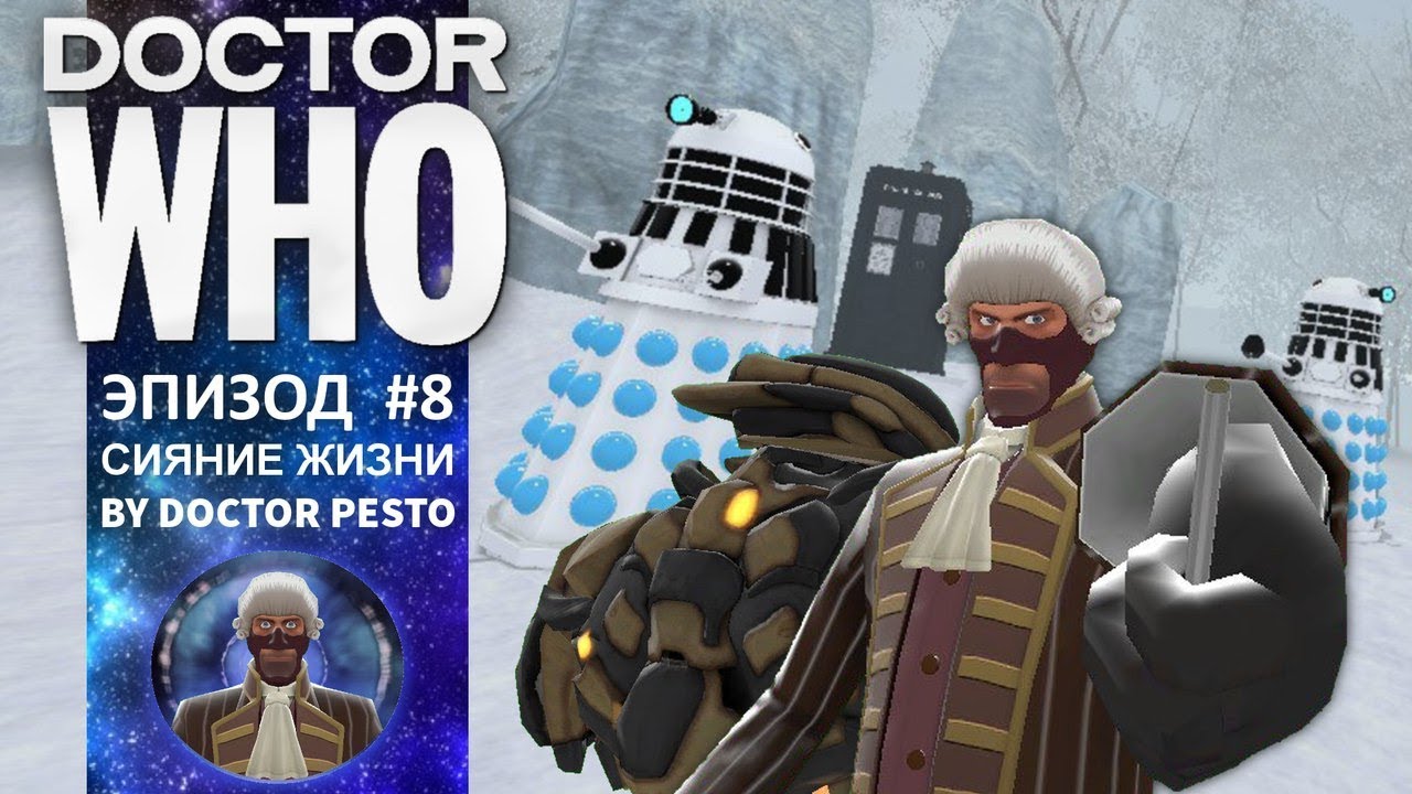 Gmod Doctor Who 8 серия "Сияние жизни"