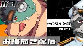 【オリジナル】終・ハロウィン絵を描いてく【背景～仕上げ作業】