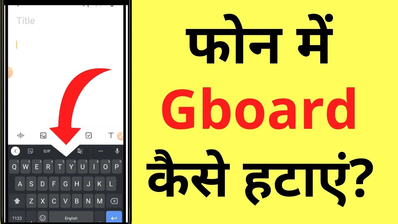 Google Keyboard (Gboard) Kaise Hataye | How To Remove Gboard Keyboard