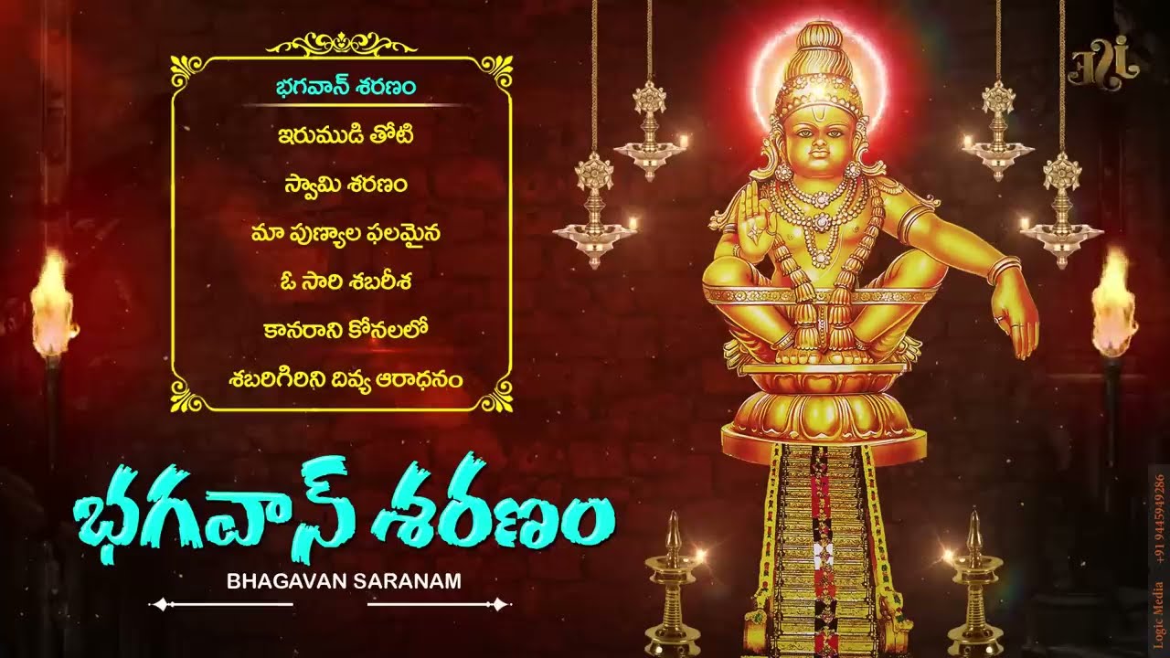  Bhagavan Saranam 2022  Most Popular Songs Of Lord Ayyappa Evee  Jukebox  Jayasindoor Ayyappa Bhakti