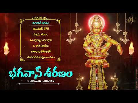 bhagavan-saranam-||-most-popular-songs-of-lord-ayyappa-evee-||-jukebox-||ayyappa-songs-||jayasindoor