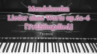 Mendelssohn：Lieder ohne Worte op.62-6『Frühlingslied』/　メンデルスゾーン：無言歌集 op.62-6「春の歌」 Pianist Tomoya Nishino