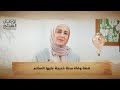 قصة وفاة ستنا خديجة عليها السلام