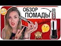 Похабные помады?! Странная косметика с Алиэкспресс. Помада пенис | Дарья Дзюба