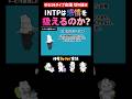INTPにとっての第8機能Fi