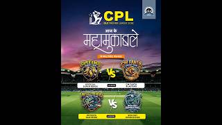 CPL Day-7 Inning-2 PHYSICS PANTHERS V/S BIOLOGY DOMINATORS