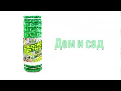 Сітка дрібна пластикова парканна пташка вольєрна для від птахів сітка огорожі для вольєрів 12*14мм 2*100м, видео 1