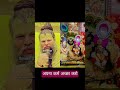 श्री प्रेमानंद महराज ❤️#vrindavan #jai #banke