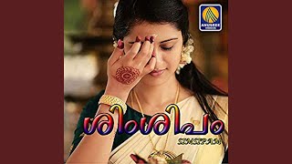 Priyathe - Ani Irinjalakuda