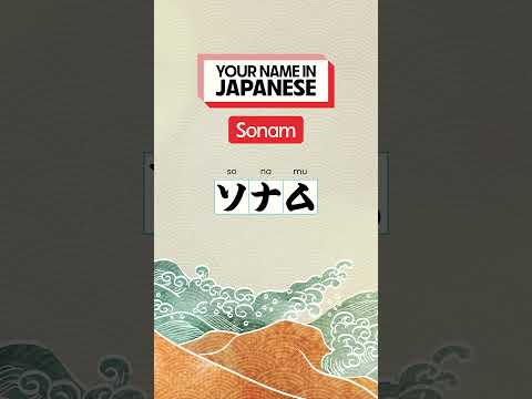 Your Name In Japanese Sonam 