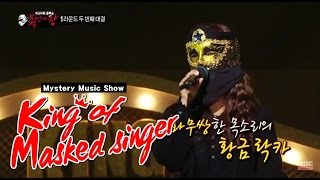 [Original K.M.S] Round 1-2 : Flying Butterfly - 나는 나비, King of Mask Singer 20150405 chords