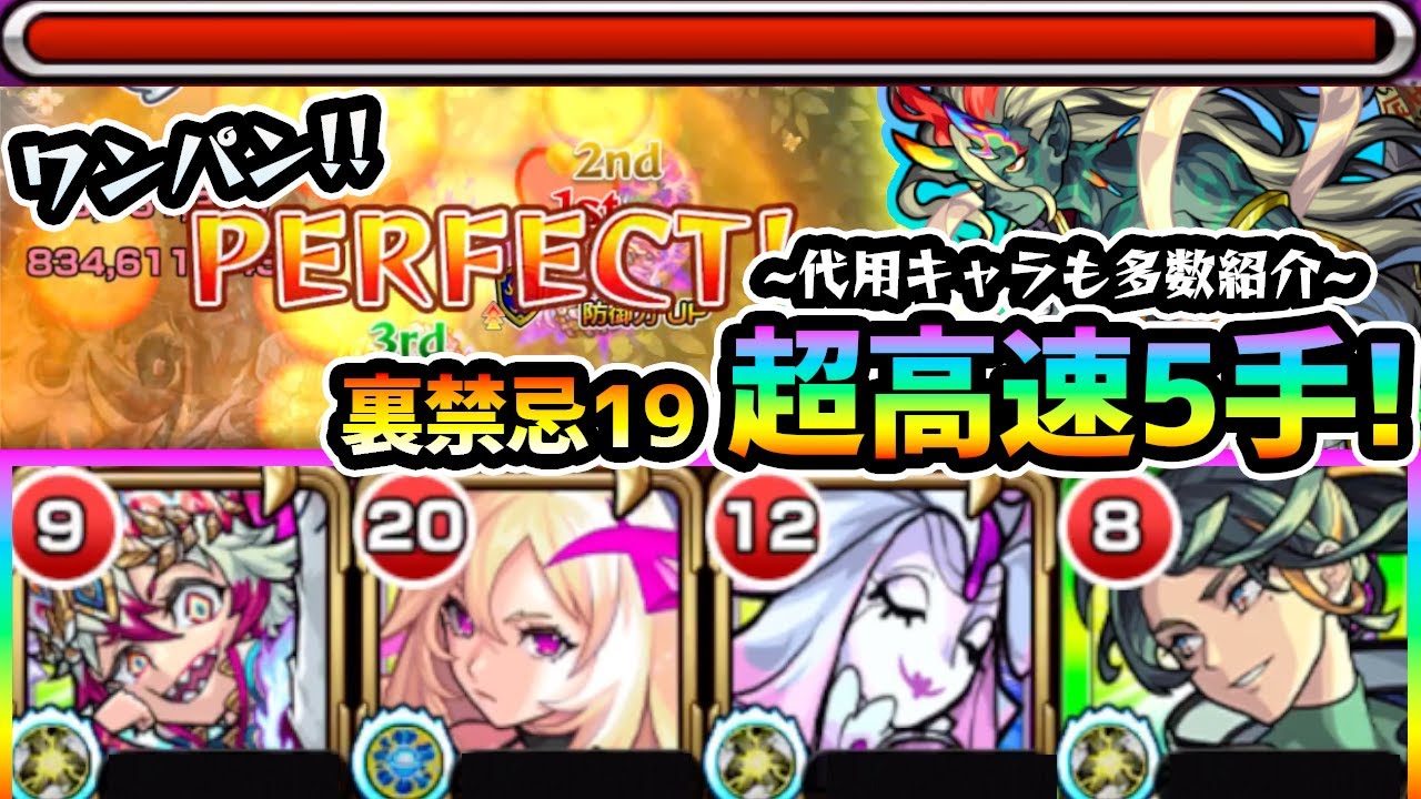 Taboo 19: 5-Hand One-Hit] *Latest Version! Super-fast 5-Hand Boss