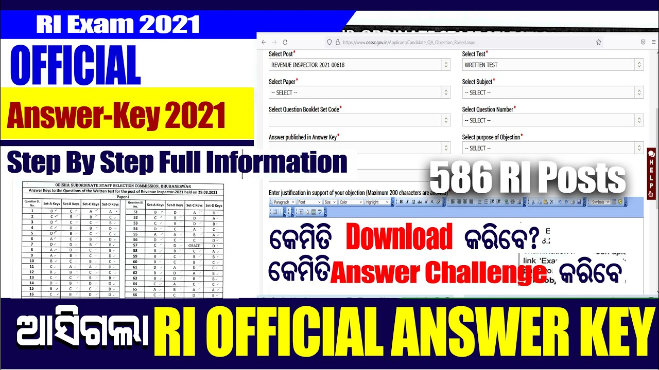 How to download ri official answer key 2021 | Step by step process for ...