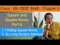 Chap 5 Squares and Square Root Part 6 : Method to Find Square Roots, long division method