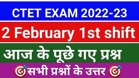 CTET Exam Analysis 2023/ctet 2 Febuary paper analysis/ctet today paper analysis/ ctet exam analysis