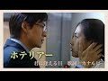 ホテリアーOST 《 君に逢える日 》歌詞 カナルビ付き 歌カン・チョル 韓国ドラマ