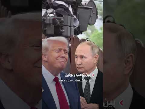 مقترح أوروبي لمواجهة خطة بوتين بشأن أوكرانيا