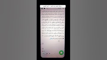 سورة آل عمران  برواية حفص عن عاصم