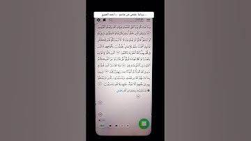 سورة آل عمران  برواية حفص عن عاصم
