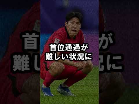 韓国代表とマレーシア代表の試合が引き分けになった理由とは #サッカー #アジアカップ