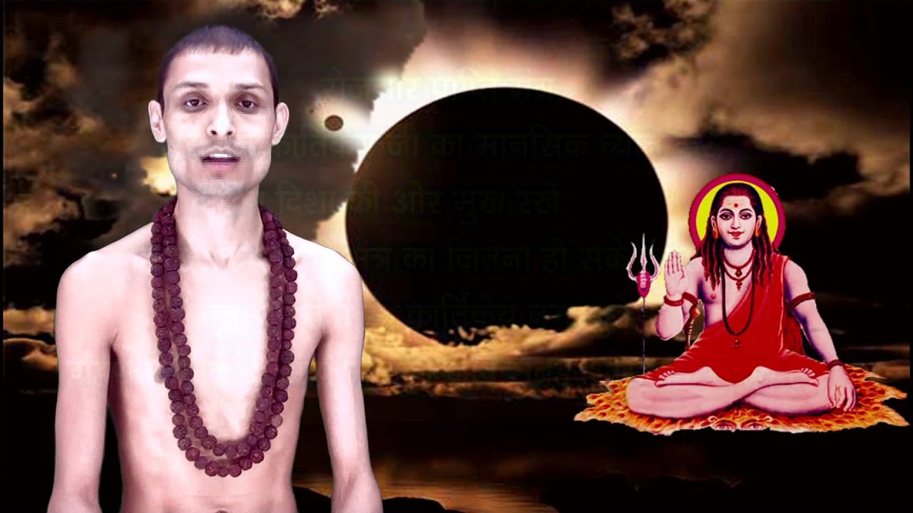 Grahan Ke 21 Siddha Mantra Surya Grahan Chandra Grahan HD YouTube