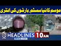 Pakistan Weather Update | Heavy Rain | Snowfall Alert | 10am headlines