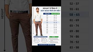 height and body weight #height #weight # fact #knowledge #education #motivation