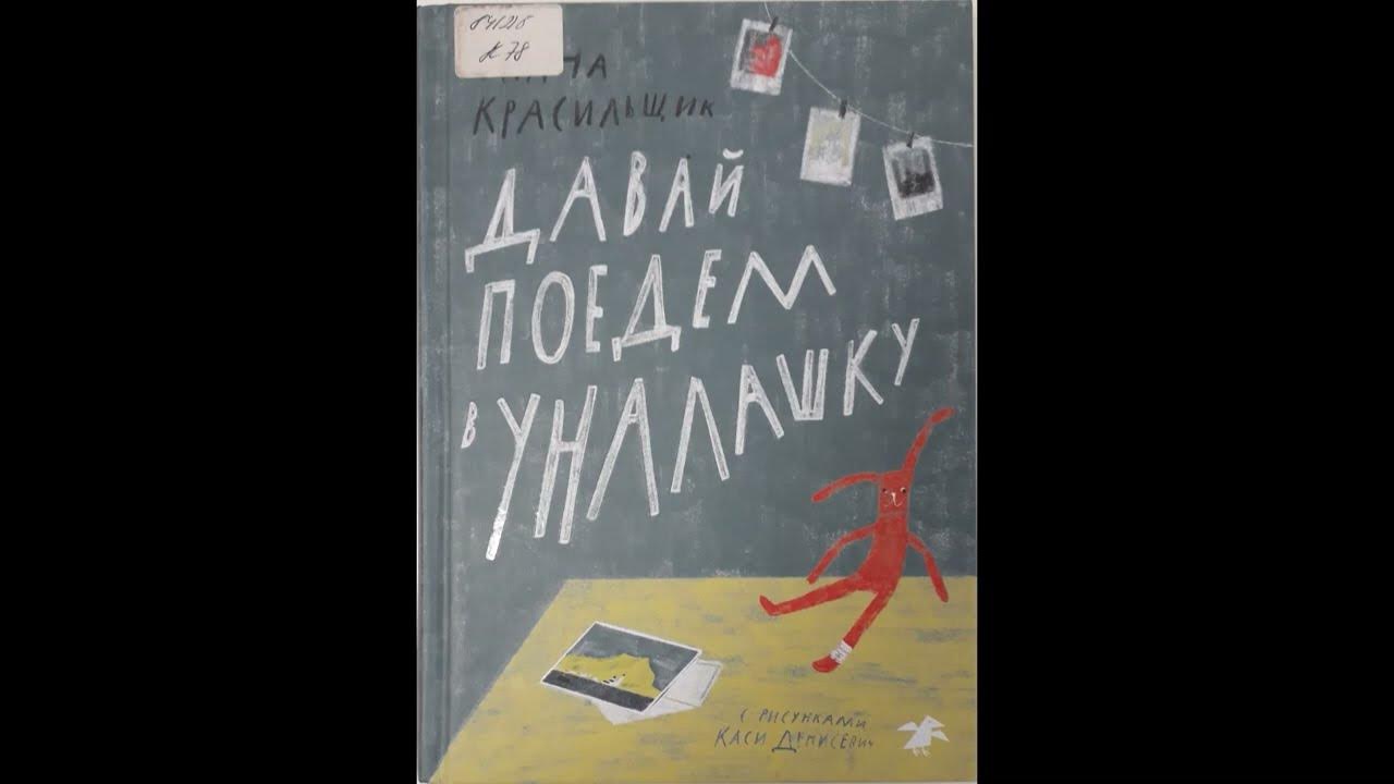 Ну что поехали картинки. Давай не поедем. Давай не поедем. Мемы поехали. Едь или езжай.