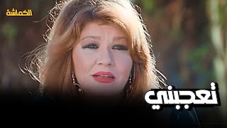 أداء محمود ياسين المدهش خطف عين شويكار.. مشهد جمع عملاقين | الكماشة