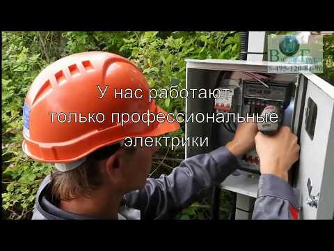 Подключение 15 кВт