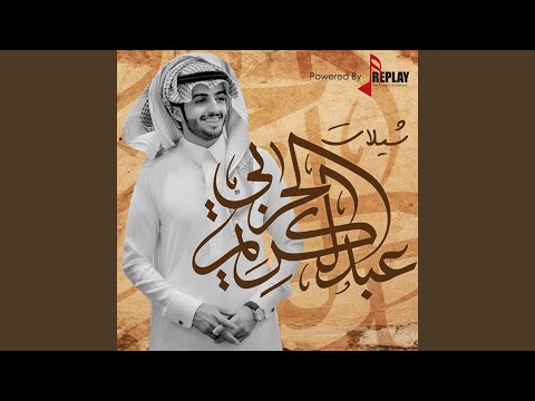 الف مبروك  الف مبروك
