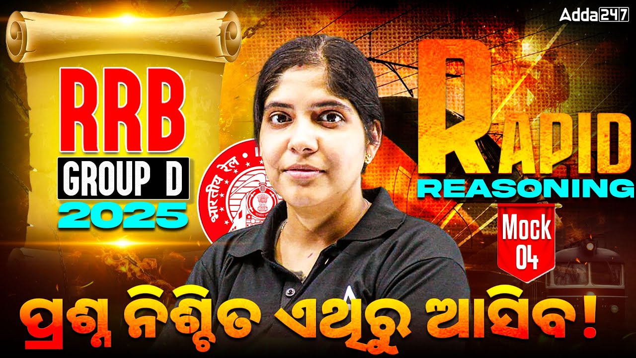 RRB Group D Reasoning Practice Set | RRB Group D Reasoning Mock-04 | By Gayatri Mam