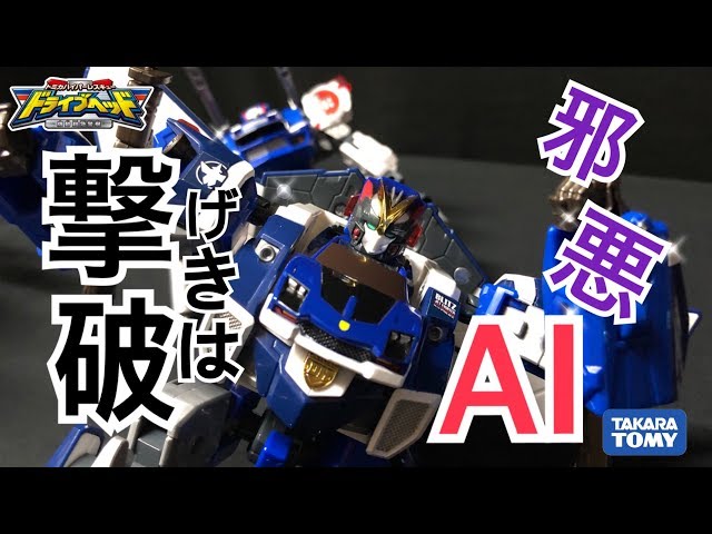 おもちゃで再現シリーズ】ドライブヘッド これで決着‼️これが、TEAM