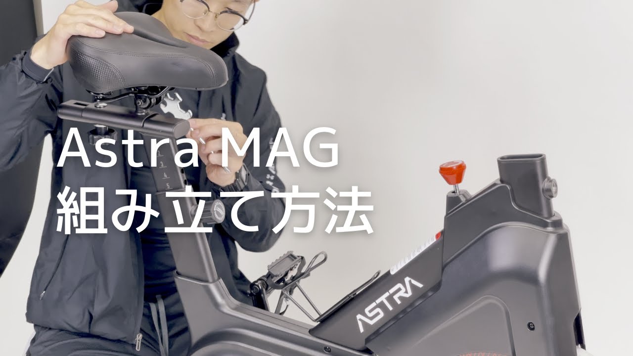 組み立て手順】ASTRA MAG（アストラ マグ） 株式会社マイクロエンジン 