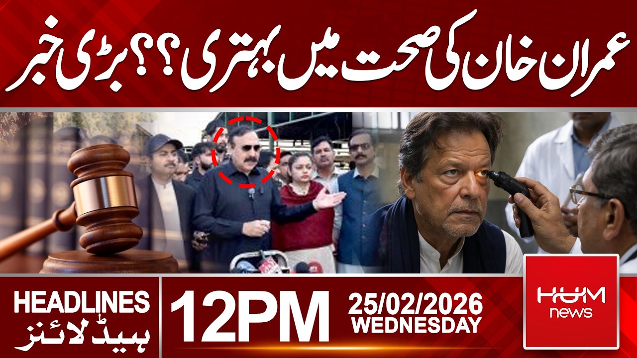 Imran Khan’s Health Improving? Major Update | 12 PM Headlines | Hum News | Pakistan