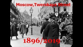 Видео Москва,улица Тверская в 1896 и 2019 годах (автор: GitarisT-Tv)