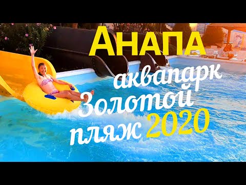 Video: How To Fly To Anapa