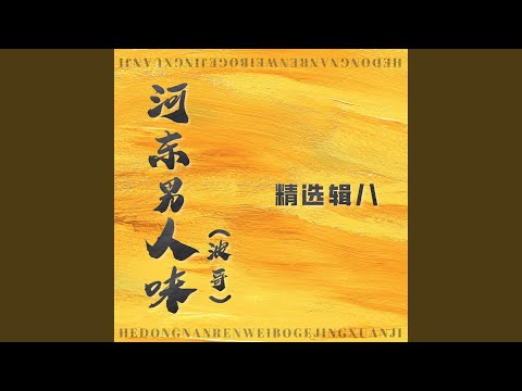 YouTubeで人生一场空を視聴 YouTubeで人生一场空を視聴