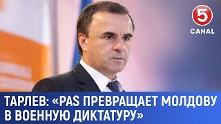 Тарлев: «PAS превращает Молдову в военную диктатуру»