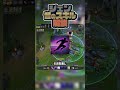 どんな場所でも駆けつける均衡の守り人!!︎ 昔のシェンのスキル解説 #lol #シェン #スキル解説 #LOLの歴史