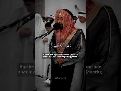 كلا اذا بلغت التراقي وقيل من راق سورة القيامة القارئ احمد النفيس