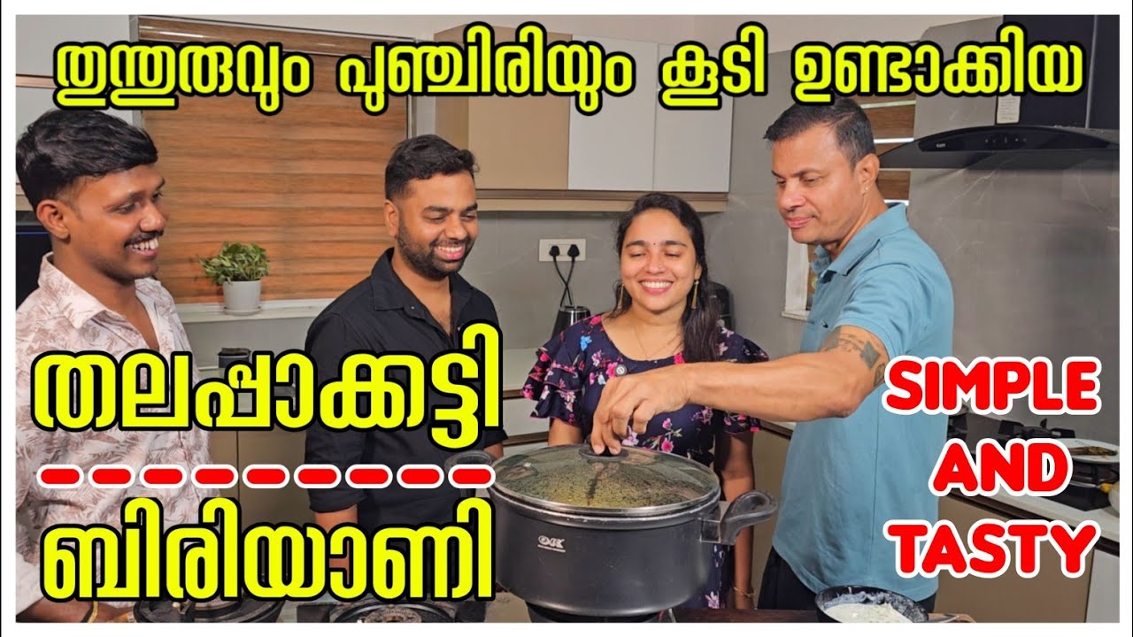 തുന്തുരുവും പുഞ്ചിരിയും... തലപ്പാക്കട്ടിയും/Thalappakkatti Biriyani/Chicken Recipe/Lunch box Recipe