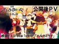公開後PV/感覚ピエロ「Break Together」「ハルカミライ」/映画『ブラッククローバー 魔法帝の剣』大ヒット上映中