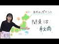 きょう（29日）秋雨前線の影響で西日本から東日本は広い範囲で雨　台風26号は木曜日にかけて伊豆諸島に近づく見通し｜TBS NEWS DIG