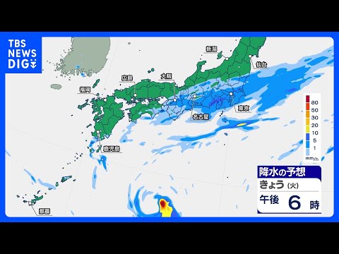 きょう（29日）秋雨前線の影響で西日本から東日本は広い範囲で雨　台風26号は木曜日にかけて伊豆諸島に近づく見通し｜TBS NEWS DIG